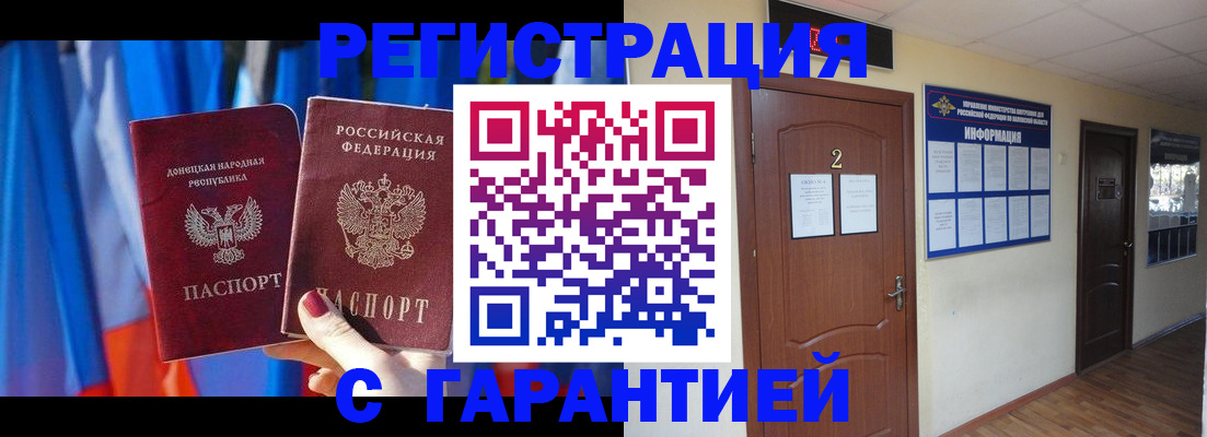 временная регистрация в квартире в Аркадаке