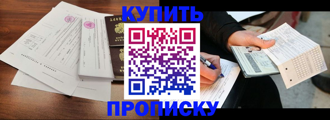прописка для военкомата в Аркадаке